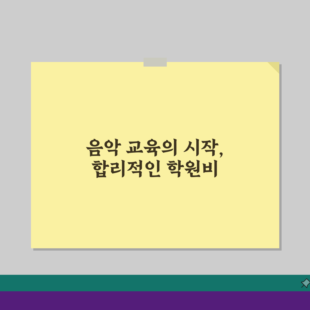 바로크음악학원 상하동 학원비, 피아노 성악 관현악 레슨료 궁금하다면?