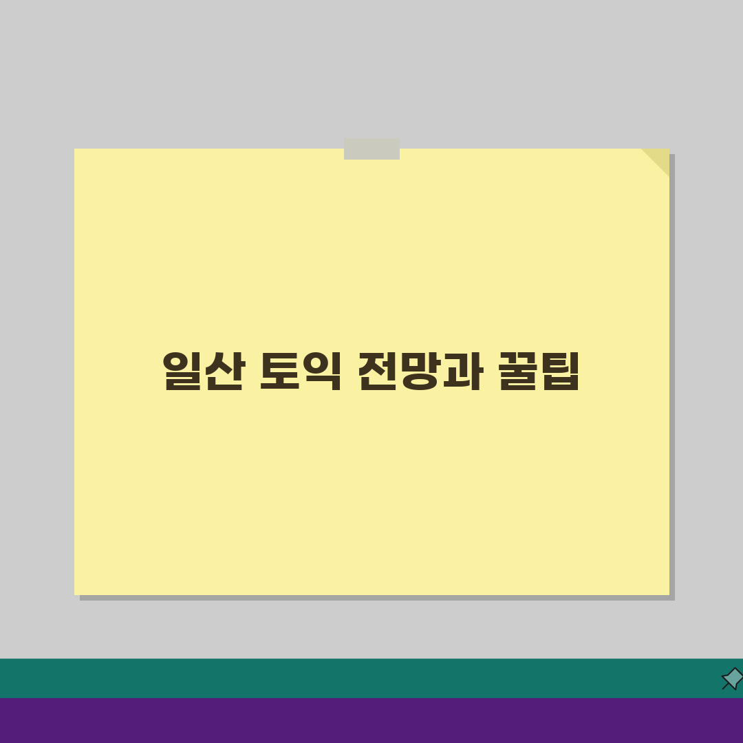 고양시 일산동구 토익학원 추천 베스트 5 | 수강료, 시간표, 마감반, 환급반 비교 분석