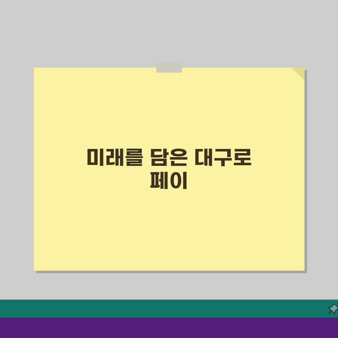 대구로 페이 실물카드 발급 신청 | 대구 지역화폐 물리카드 만들기 5단계 쉬운 방법