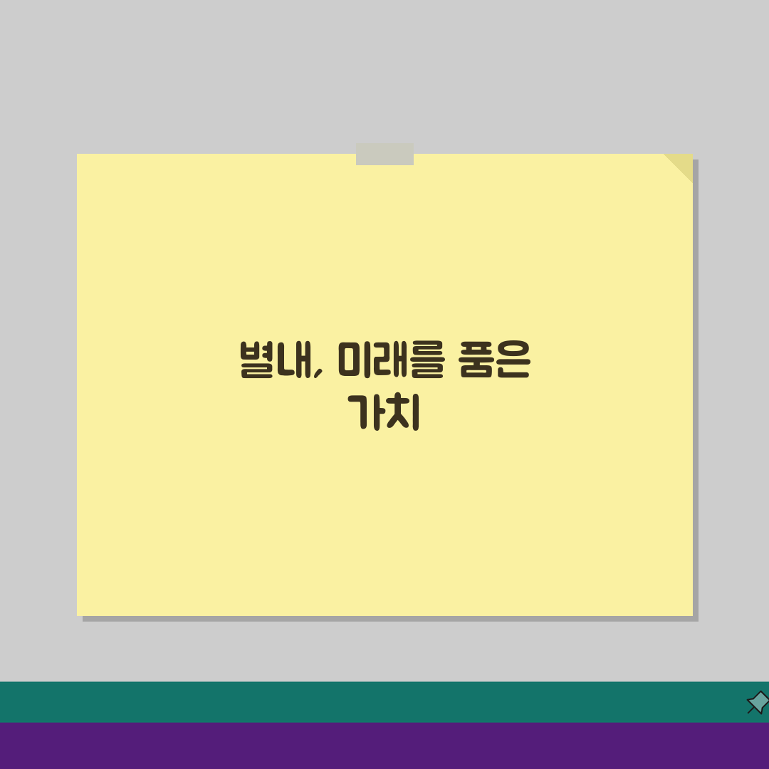 남양주 별내동 신축아파트 분석: 분양가, 커뮤니티, 교통 총정리