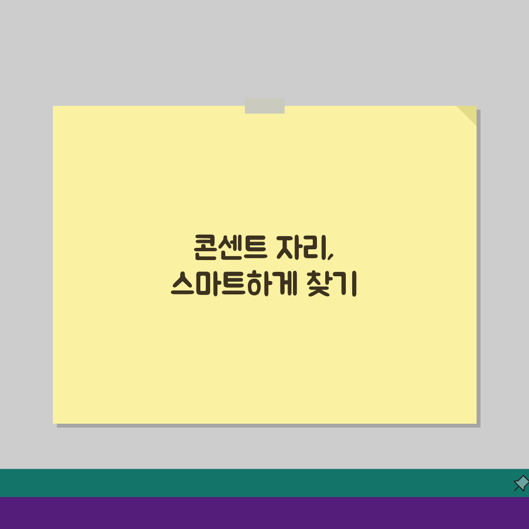 카페 콘센트 자리 사용 가능한지, 충전 좌석 찾는 꿀팁 5가지