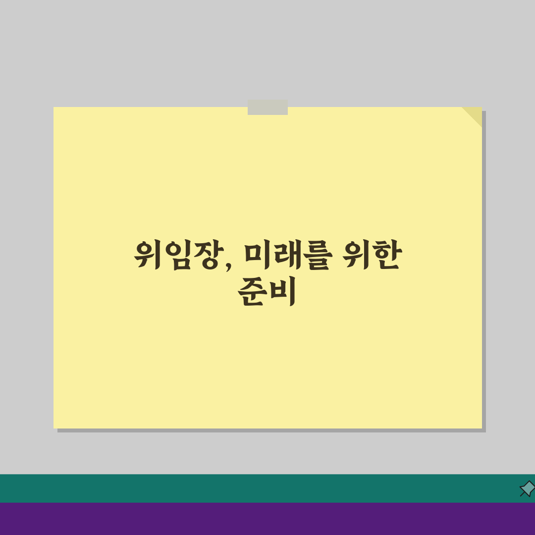 위임장 양식 무료 다운로드 작성 가이드: 법적 효력 문서 5단계 완성