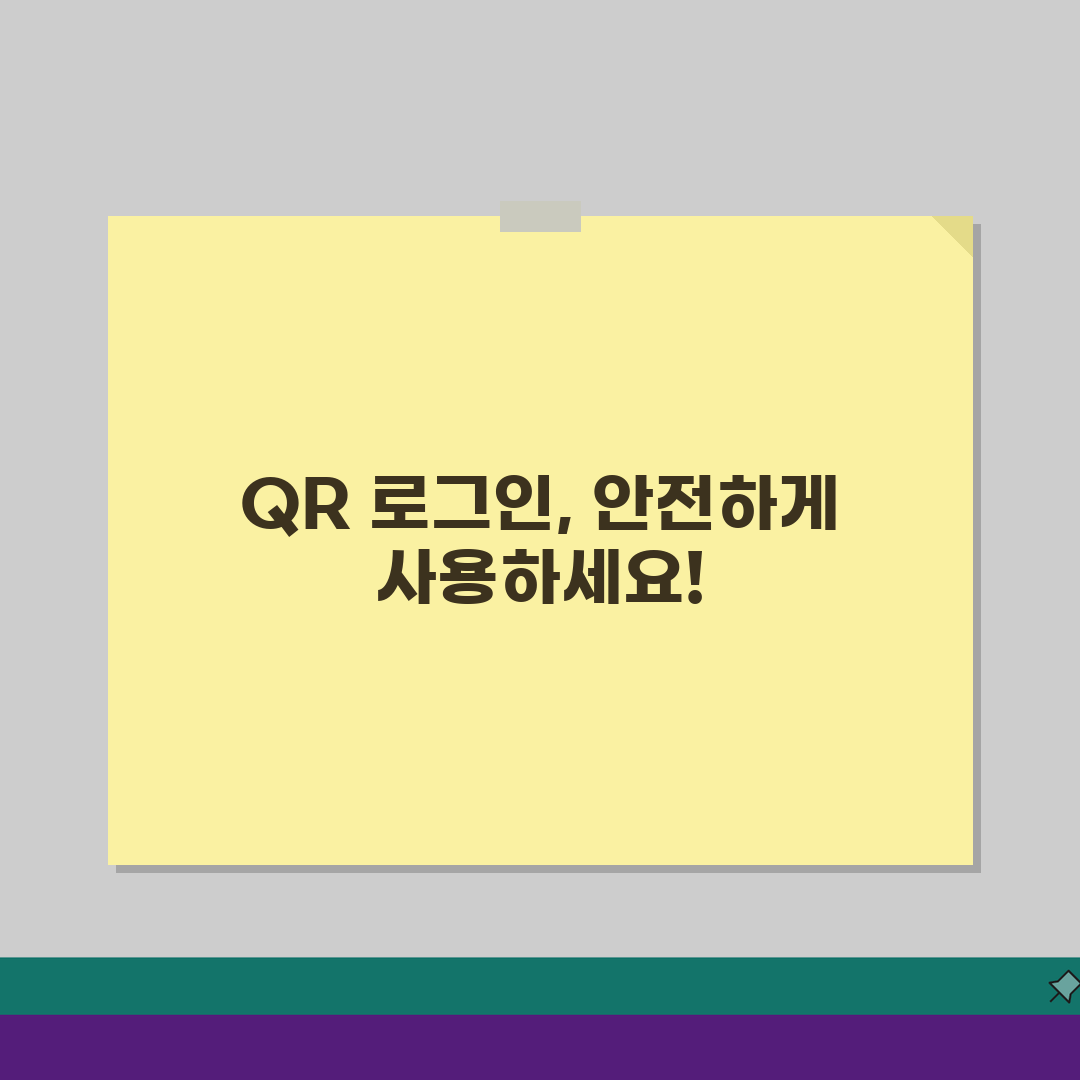 QR코드 로그인 보안 인증: 웹사이트 앱 로그인을 안전하게 만드는 5가지 방법