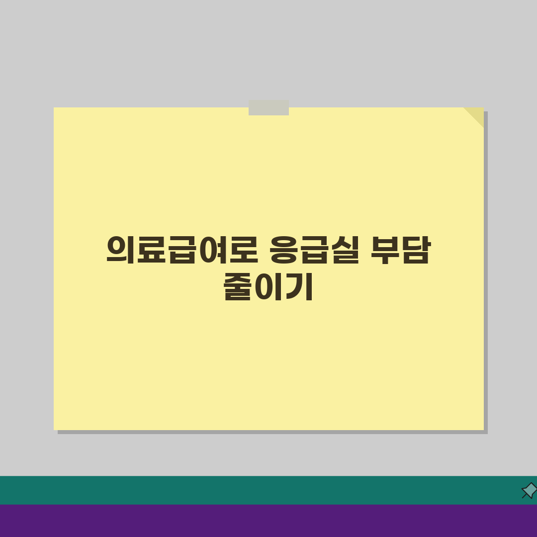 응급실 본인부담금 폭탄? 의료급여 신청 자격, 이럴 때 신청하세요