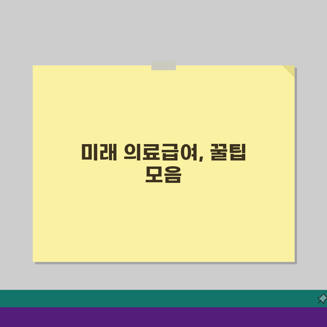 응급실 본인부담금 폭탄? 의료급여 신청 자격, 이럴 때 신청하세요