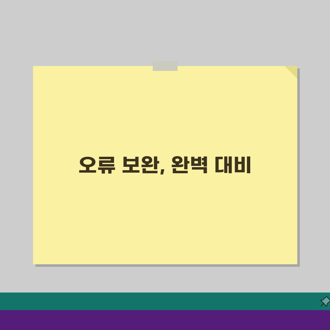 범죄사실 기록 확인 후 이의신청 방법: 오류 정정 완벽 가이드