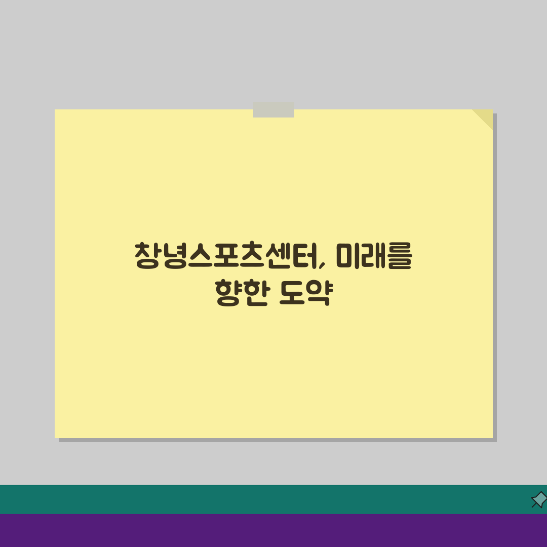 창녕스포츠센터 수영강습 프로그램: 수준별 맞춤형 강습 5단계 가이드