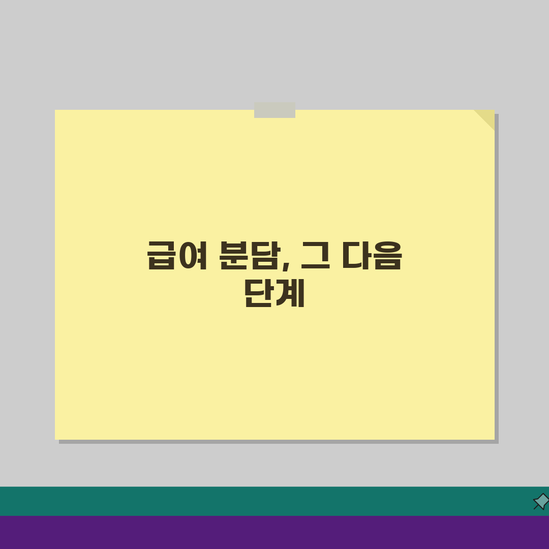 본인부담금 공단부담금 구분 | 건강보험 급여 분담 체계, 이것만 알면 쉬워요