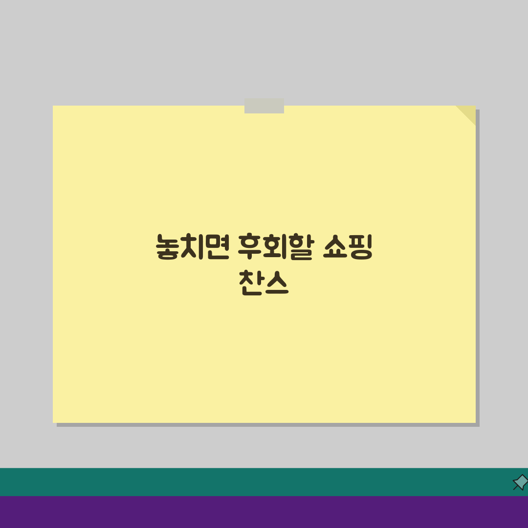 LF몰 명품대전 2026 시즌오프, 아울렛특가와 VIP혜택 놓치면 후회!