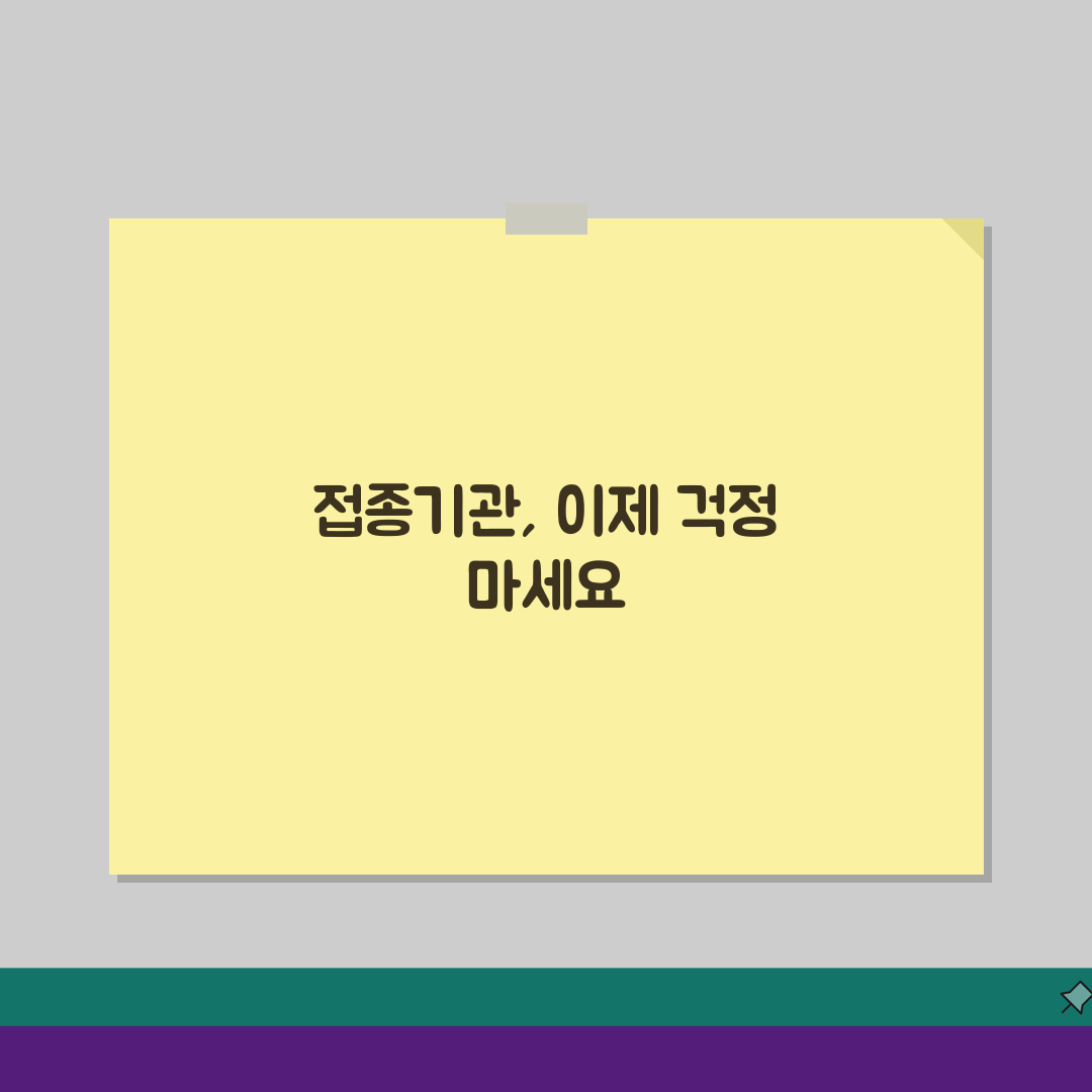 접종기관 찾는 방법, 지역별 의료기관 검색과 예약 팁 5가지
