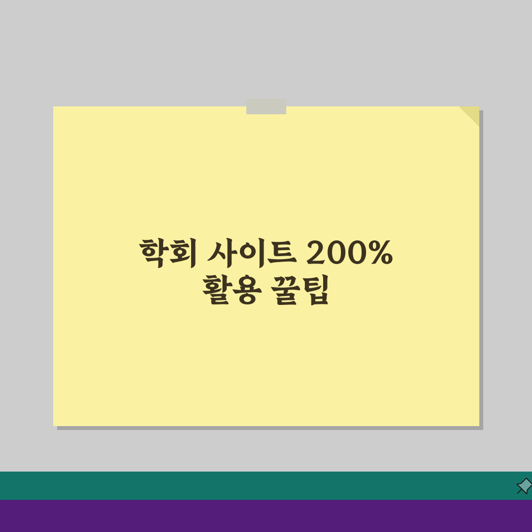 대한고혈압학회 사이트 주소 | 고혈압학회 홈페이지, 꼭 알아야 할 정보 5가지