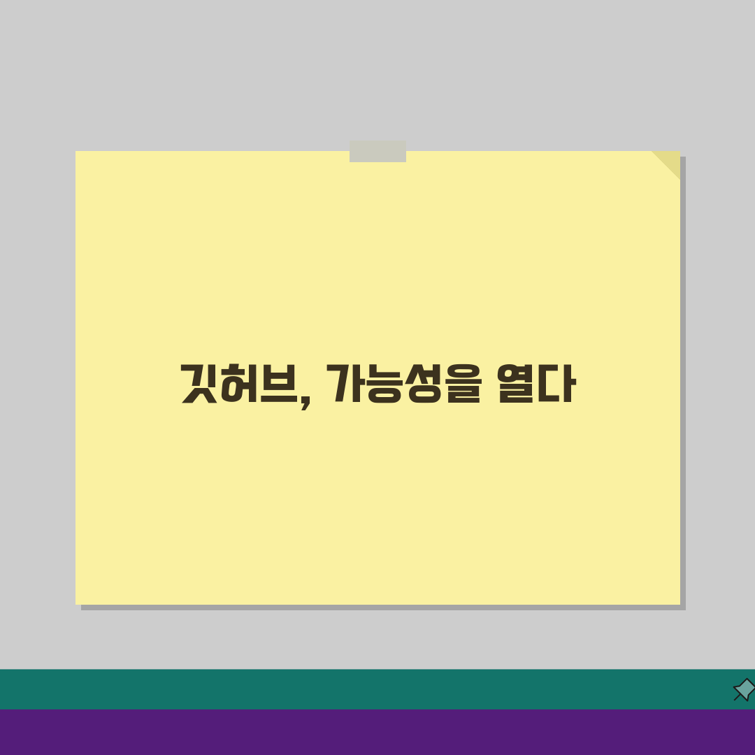 소스코드 관리방법 깃허브 가이드: 버전관리, 협업, 백업 총정리